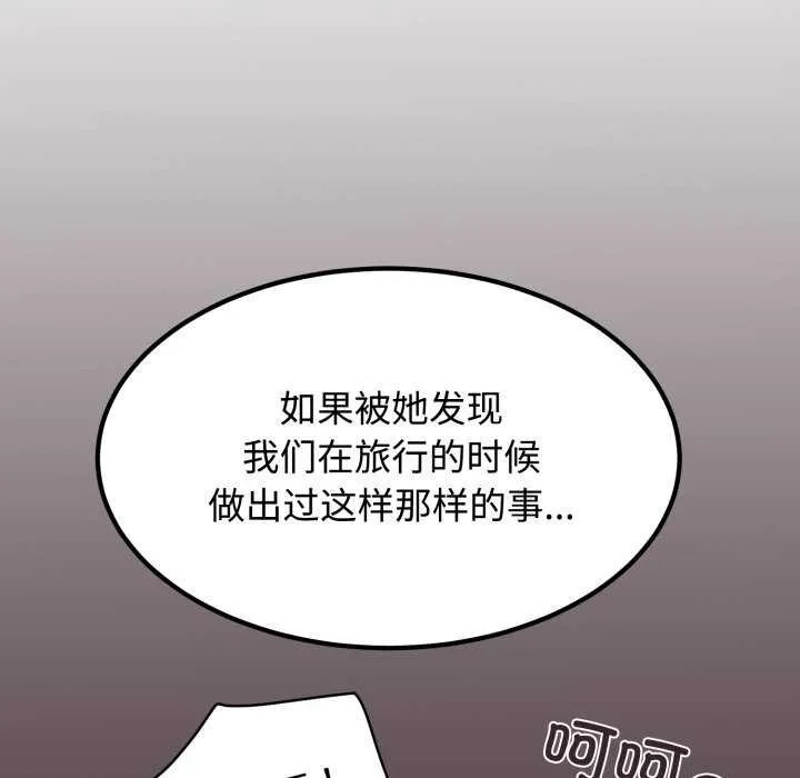 发小碰不得 - 第76話 - page 63