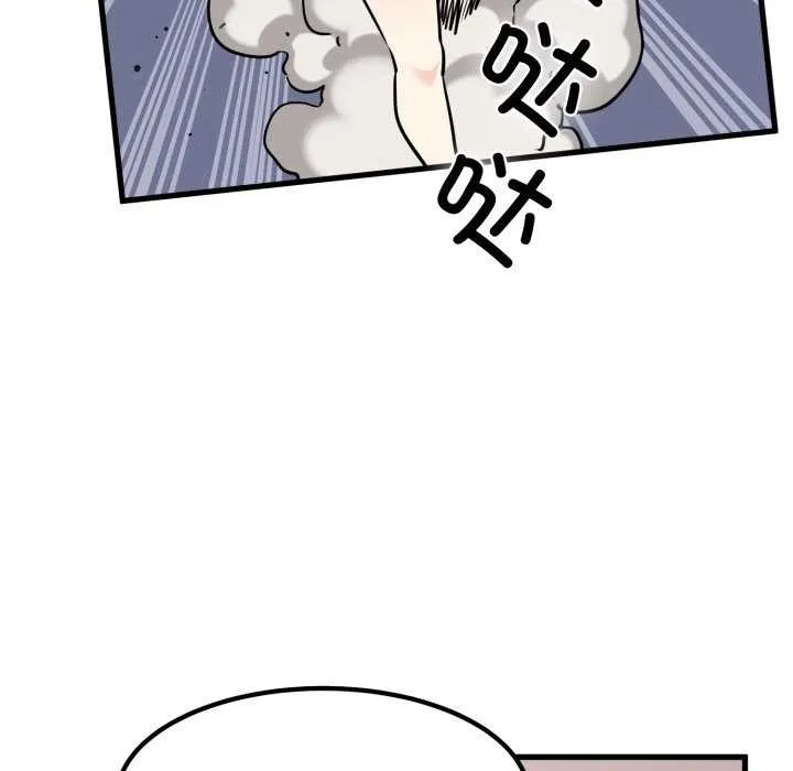 发小碰不得 - 第76話 - page 72