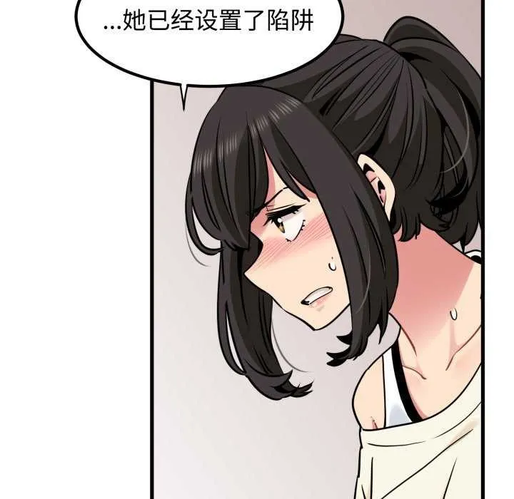 发小碰不得 - 第76話 - page 73