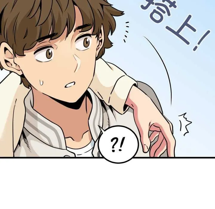 发小碰不得 - 第76話 - page 91