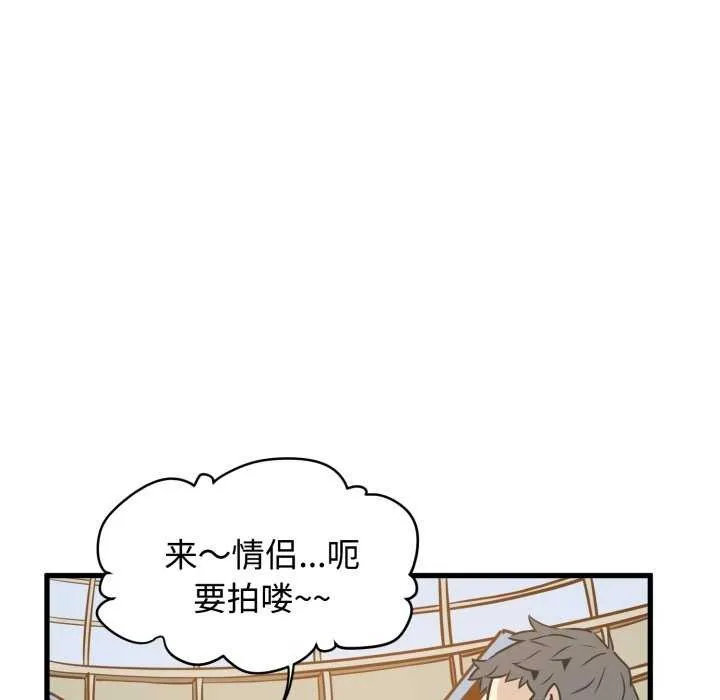 发小碰不得 - 第76話 - page 105