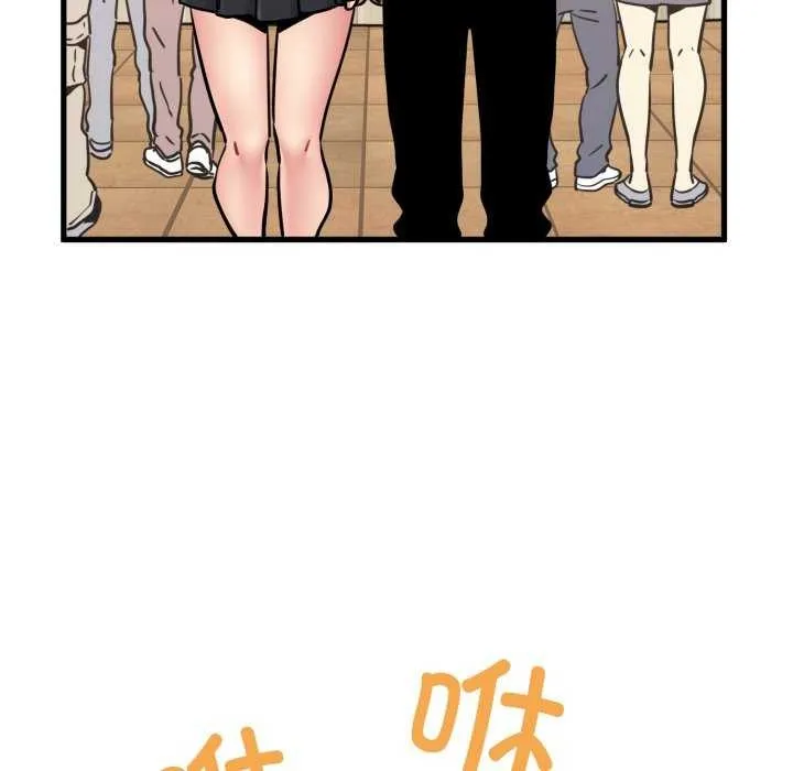 发小碰不得 - 第76話 - page 109