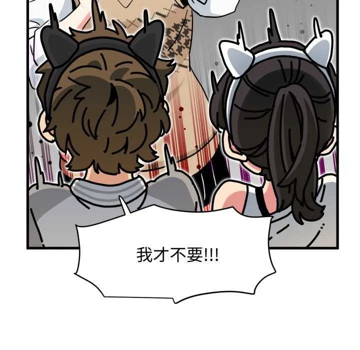 发小碰不得 - 第76話 - page 115