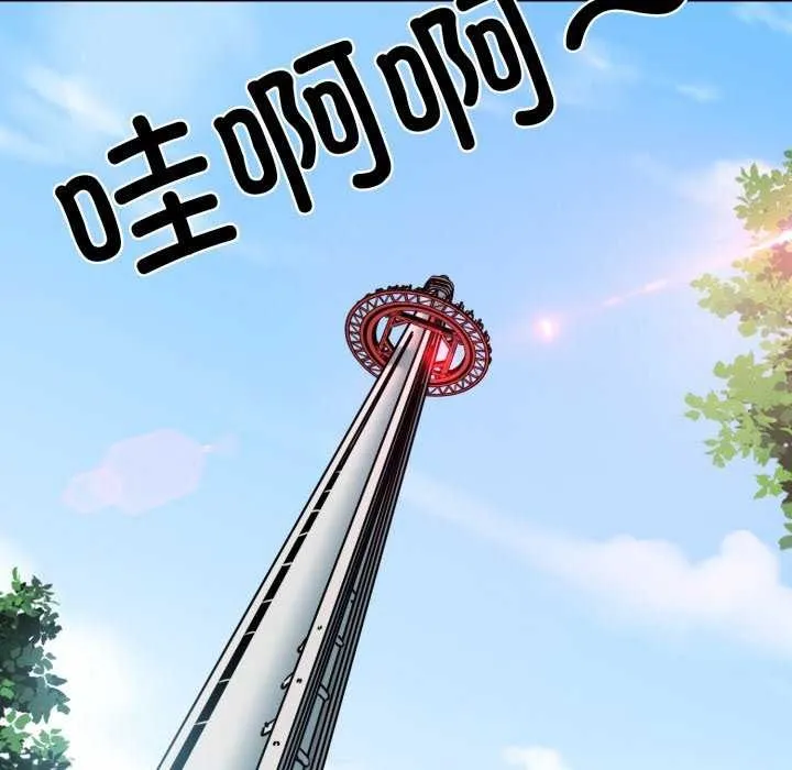 发小碰不得 - 第76話 - page 119