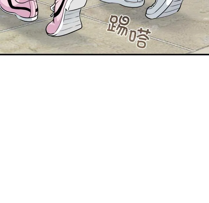 发小碰不得 - 第76話 - page 127