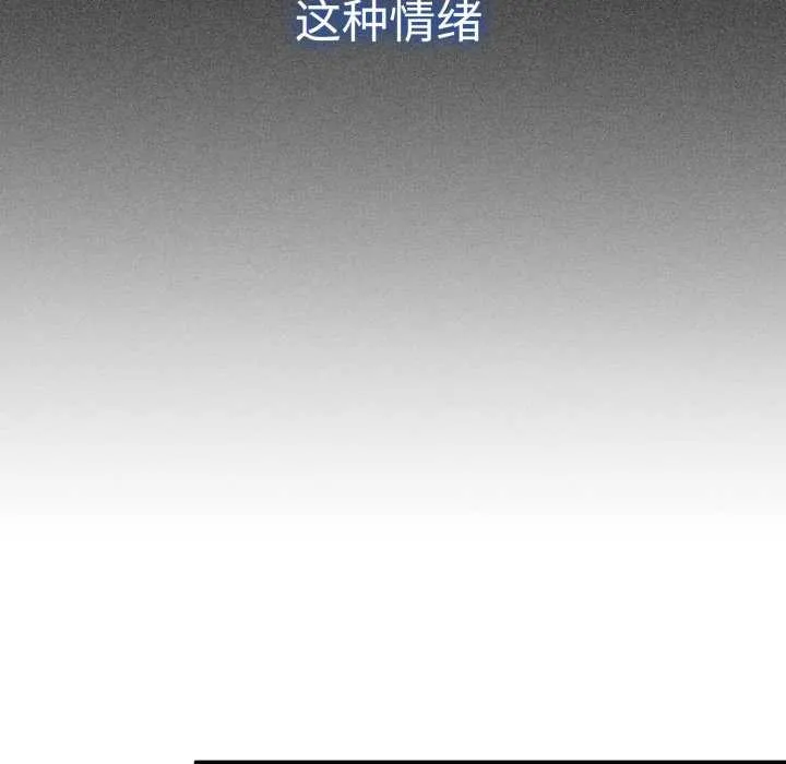 发小碰不得 - 第76話 - page 142