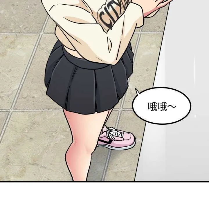 发小碰不得 - 第76話 - page 150