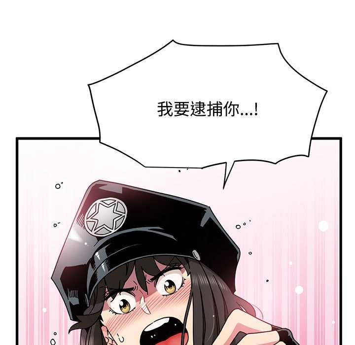 发小碰不得 - 第101話 - page 5