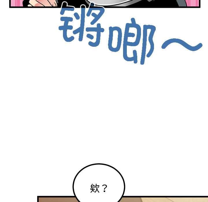发小碰不得 - 第101話 - page 7