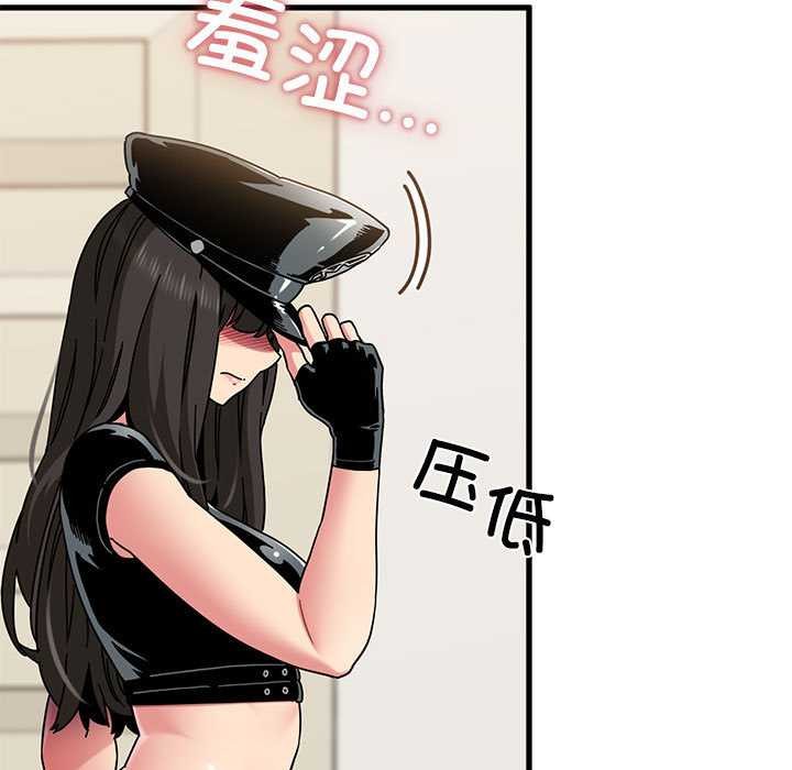 发小碰不得 - 第101話 - page 17
