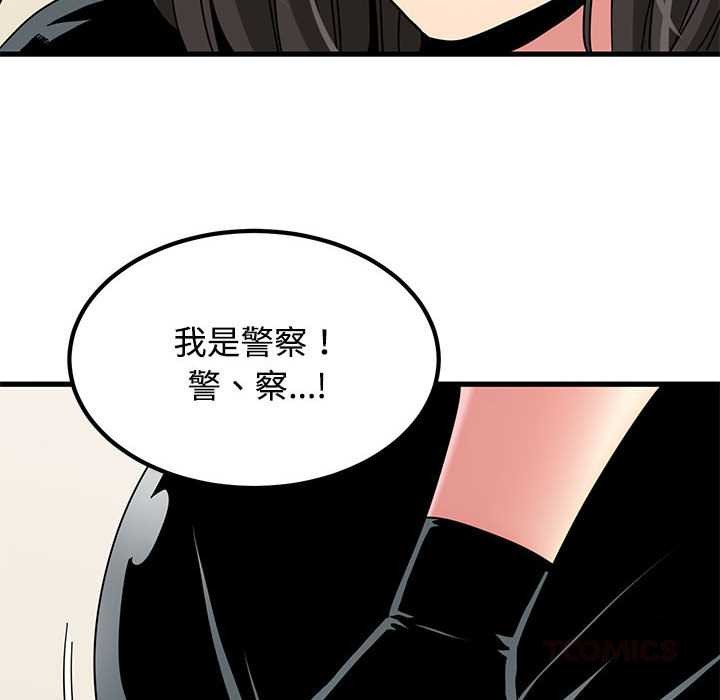 发小碰不得 - 第101話 - page 20