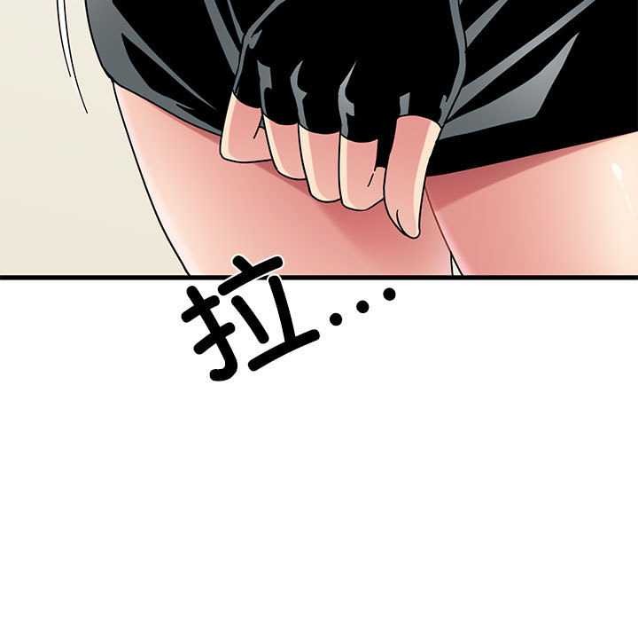 发小碰不得 - 第101話 - page 21