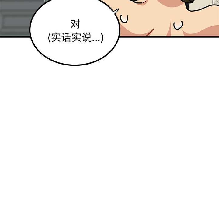发小碰不得 - 第101話 - page 24