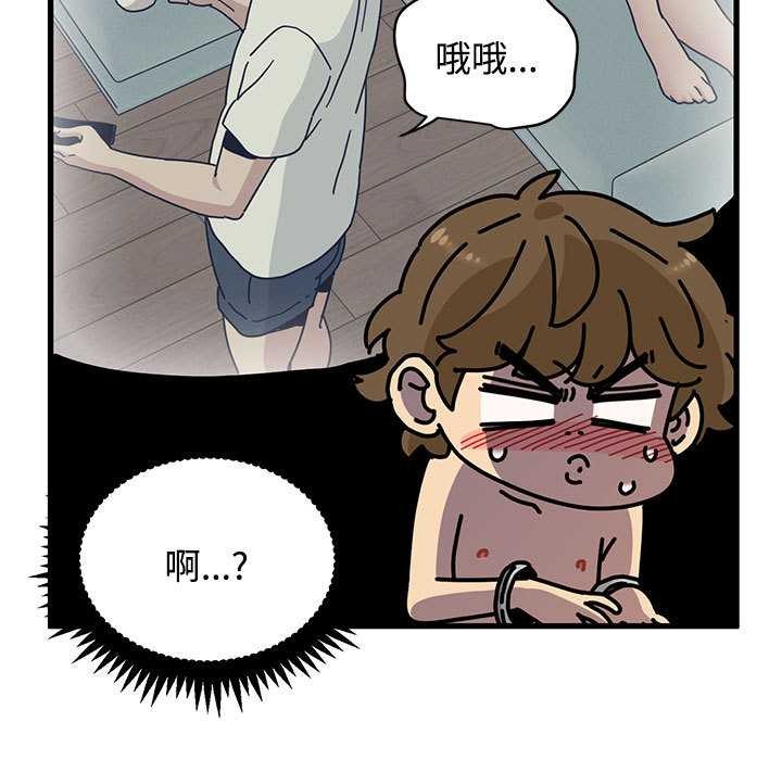 发小碰不得 - 第101話 - page 33