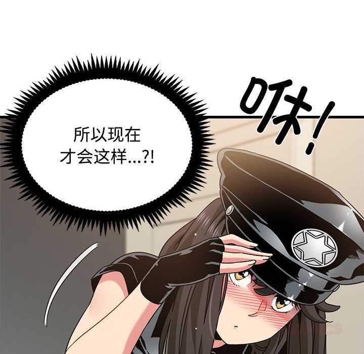 发小碰不得 - 第101話 - page 36