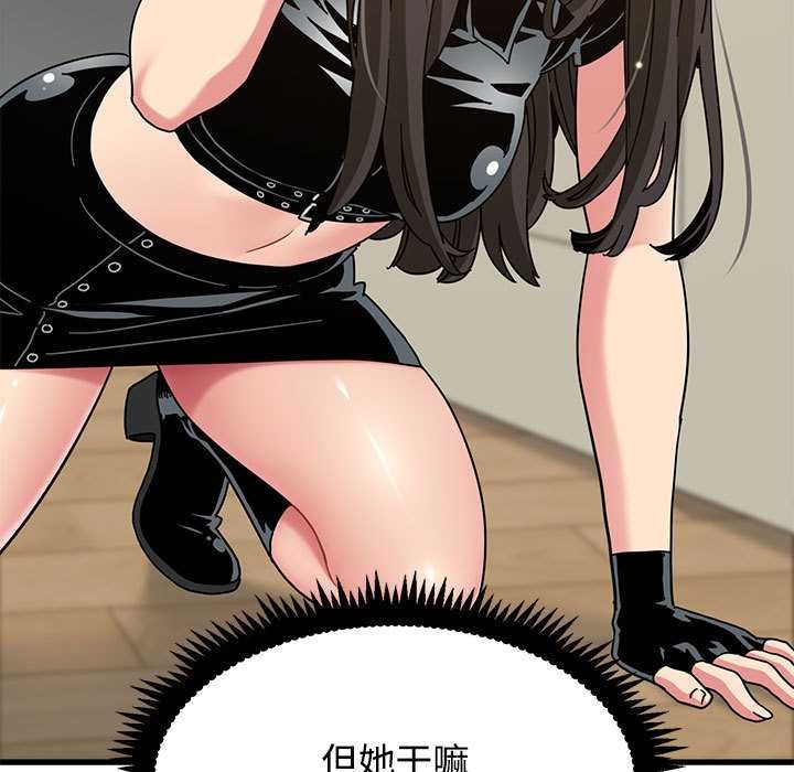 发小碰不得 - 第101話 - page 37