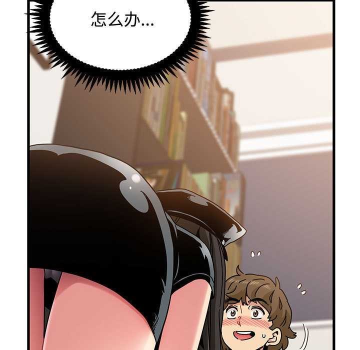 发小碰不得 - 第101話 - page 39
