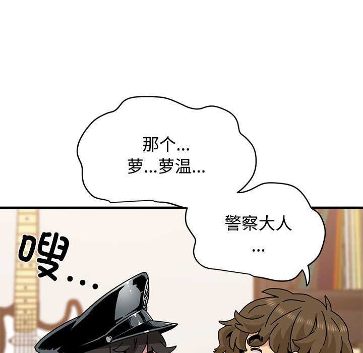 发小碰不得 - 第101話 - page 41