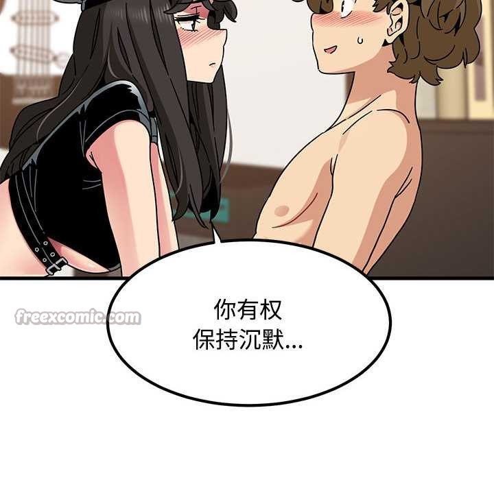 发小碰不得 - 第101話 - page 42