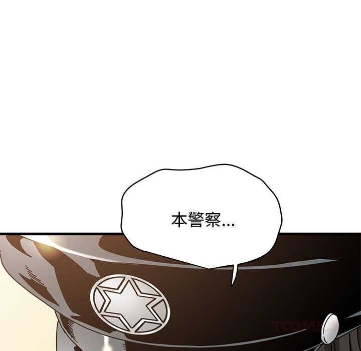 发小碰不得 - 第101話 - page 52