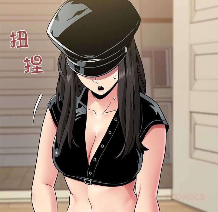 发小碰不得 - 第101話 - page 76