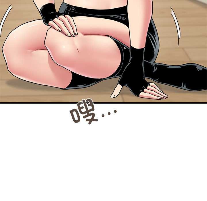 发小碰不得 - 第101話 - page 77