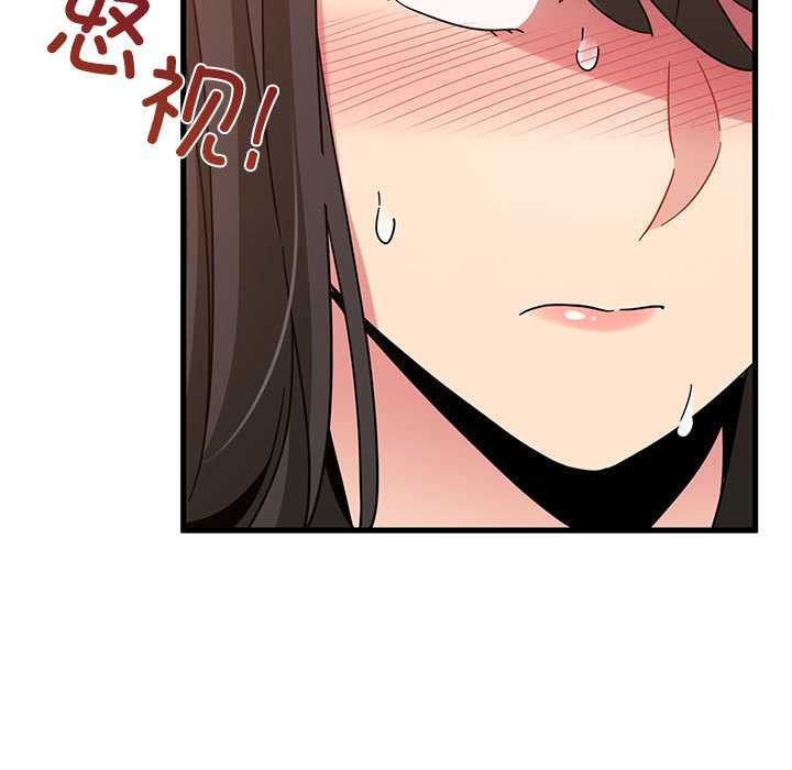 发小碰不得 - 第101話 - page 79