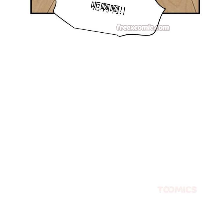 发小碰不得 - 第101話 - page 84
