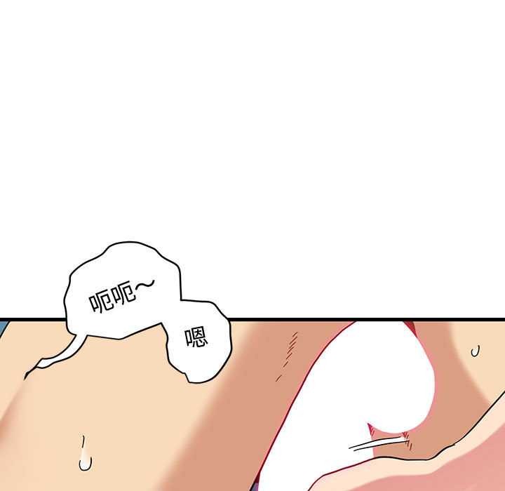 发小碰不得 - 第101話 - page 97