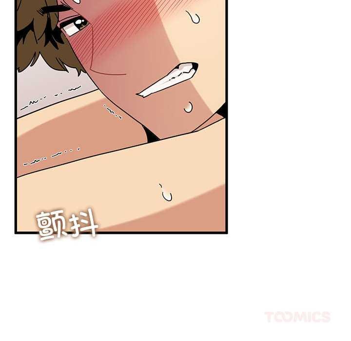 发小碰不得 - 第101話 - page 100