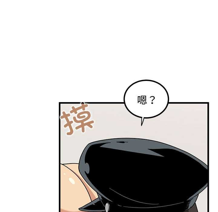 发小碰不得 - 第101話 - page 101