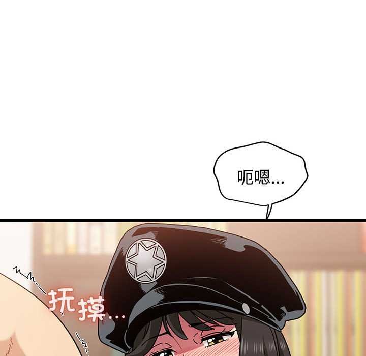 发小碰不得 - 第101話 - page 106