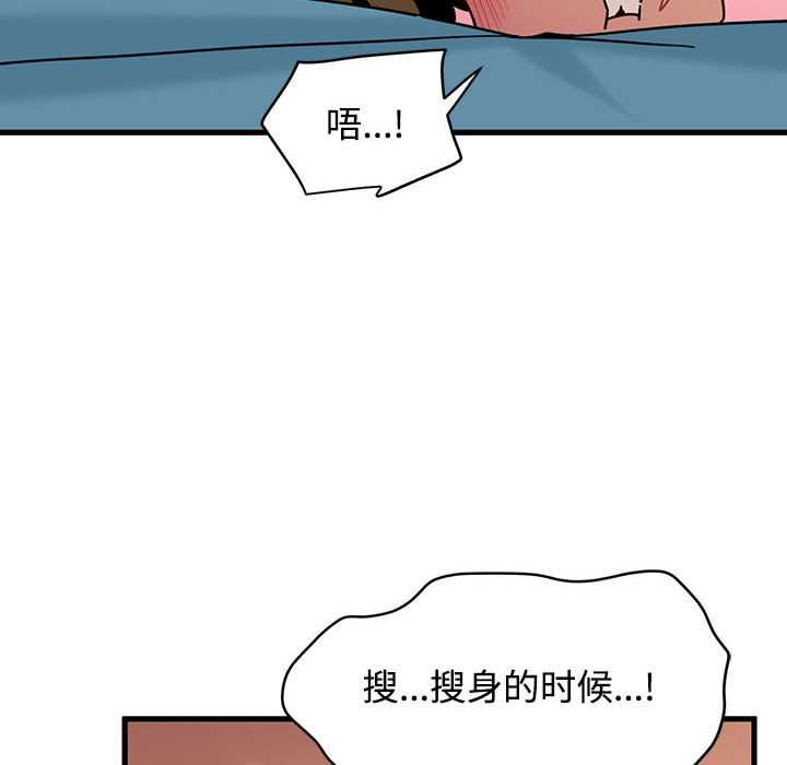 发小碰不得 - 第101話 - page 114