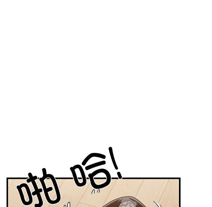 发小碰不得 - 第101話 - page 119