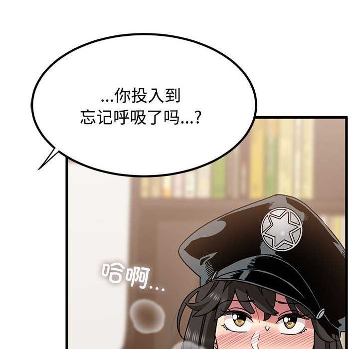 发小碰不得 - 第101話 - page 122