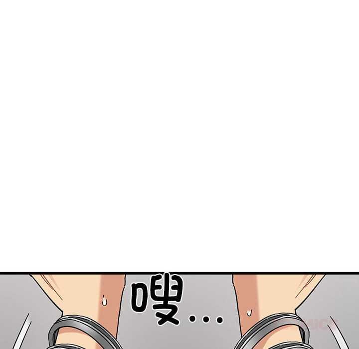 发小碰不得 - 第101話 - page 124
