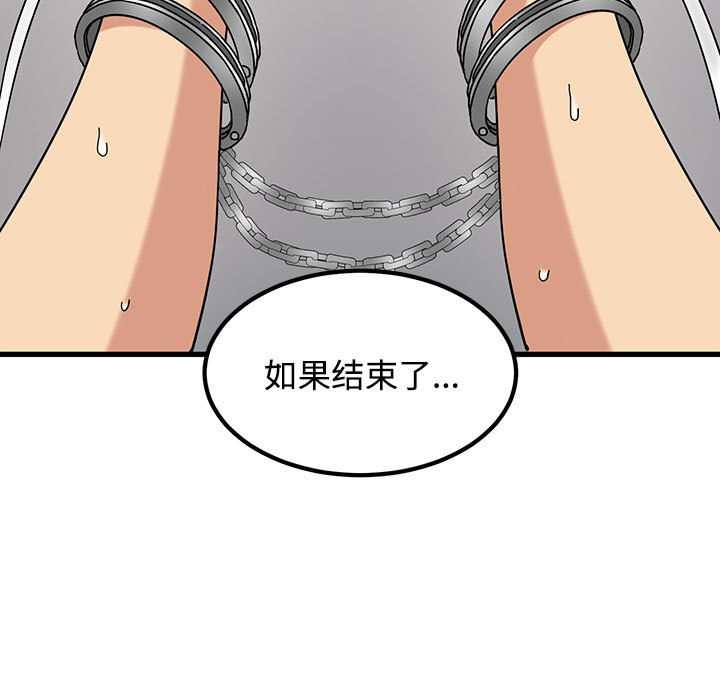 发小碰不得 - 第101話 - page 125