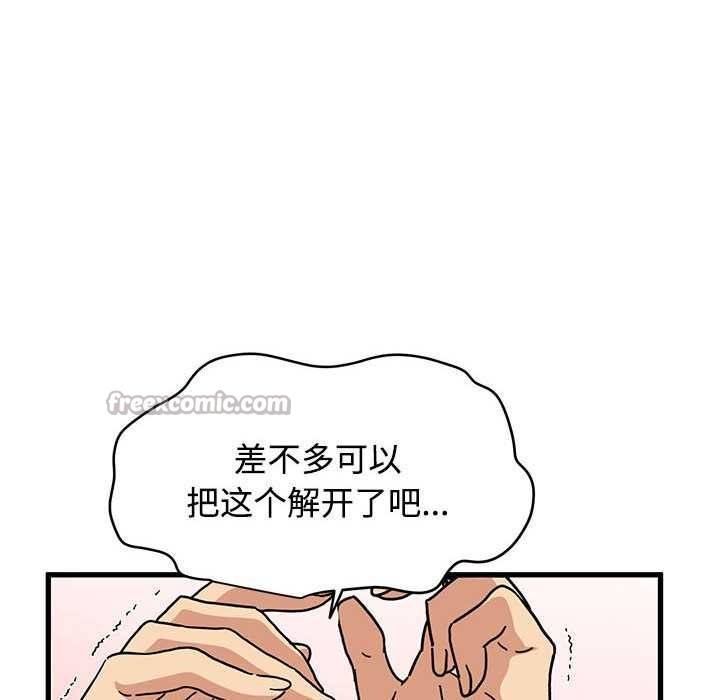 发小碰不得 - 第101話 - page 126
