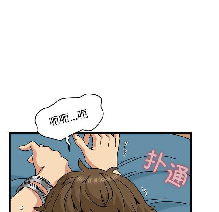 发小碰不得 - 第101話 - page 138
