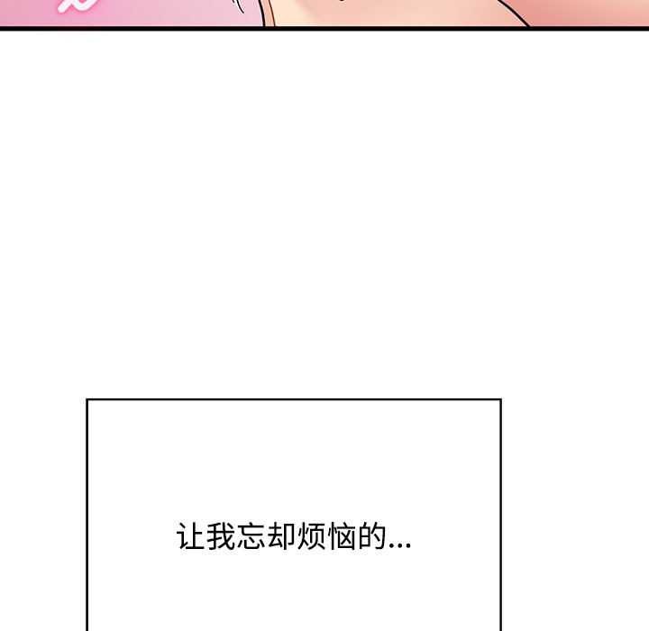 发小碰不得 - 第101話 - page 145
