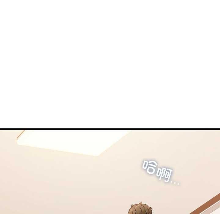 发小碰不得 - 第101話 - page 160