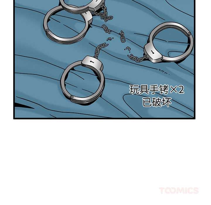 发小碰不得 - 第101話 - page 164