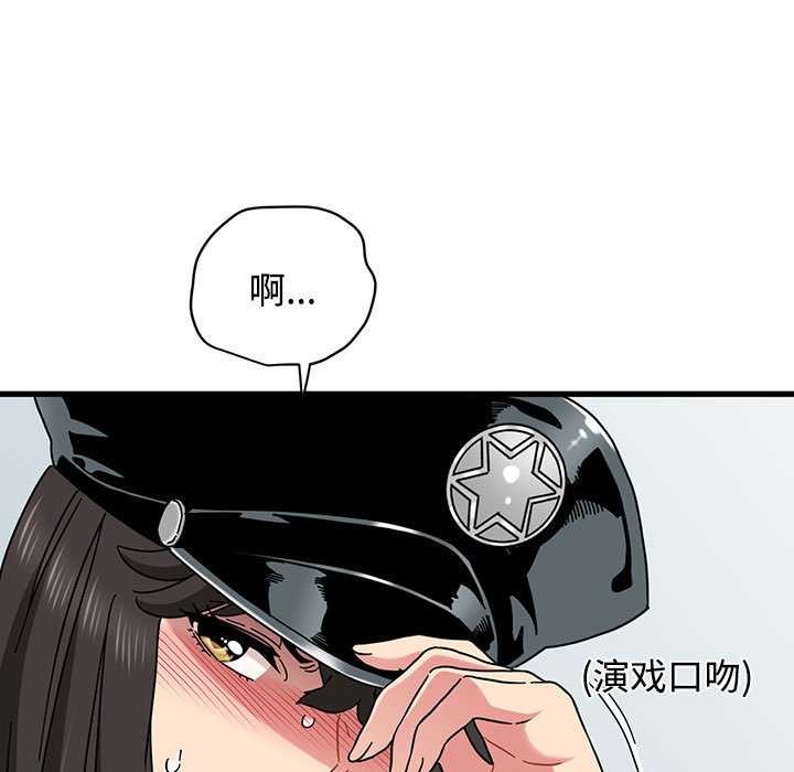 发小碰不得 - 第101話 - page 167