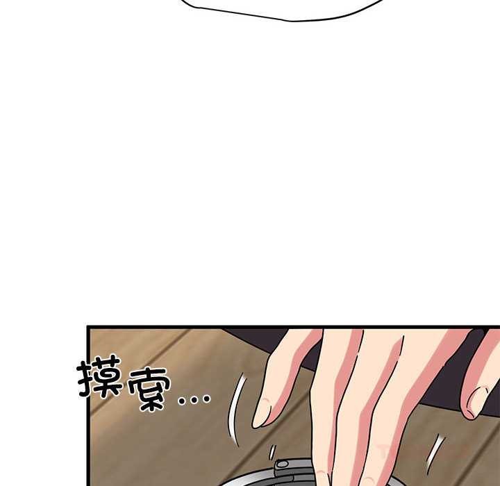 发小碰不得 - 第101話 - page 172