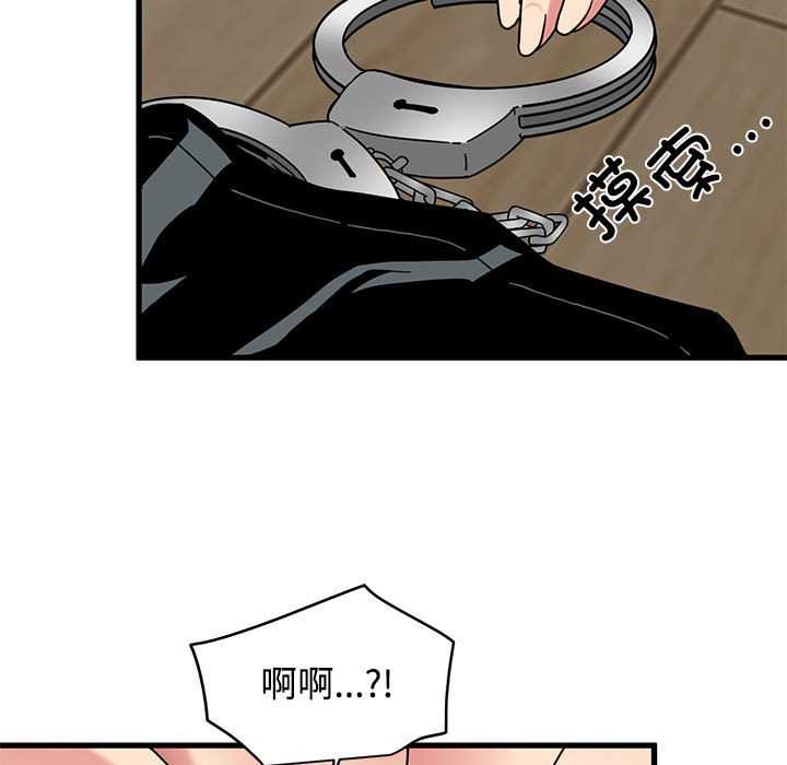 发小碰不得 - 第101話 - page 173