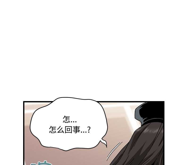 发小碰不得 - 第101話 - page 175