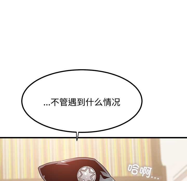 发小碰不得 - 第101話 - page 181