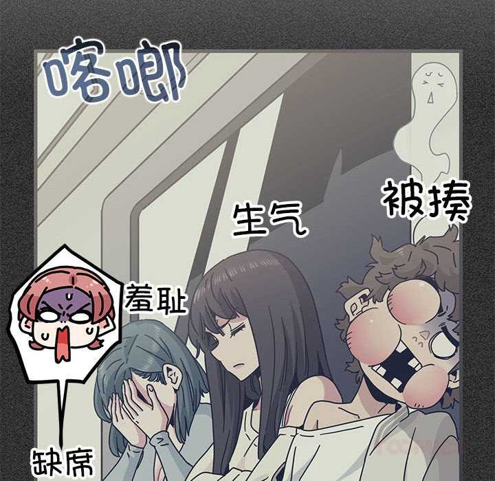 发小碰不得 - 第92話 - page 12