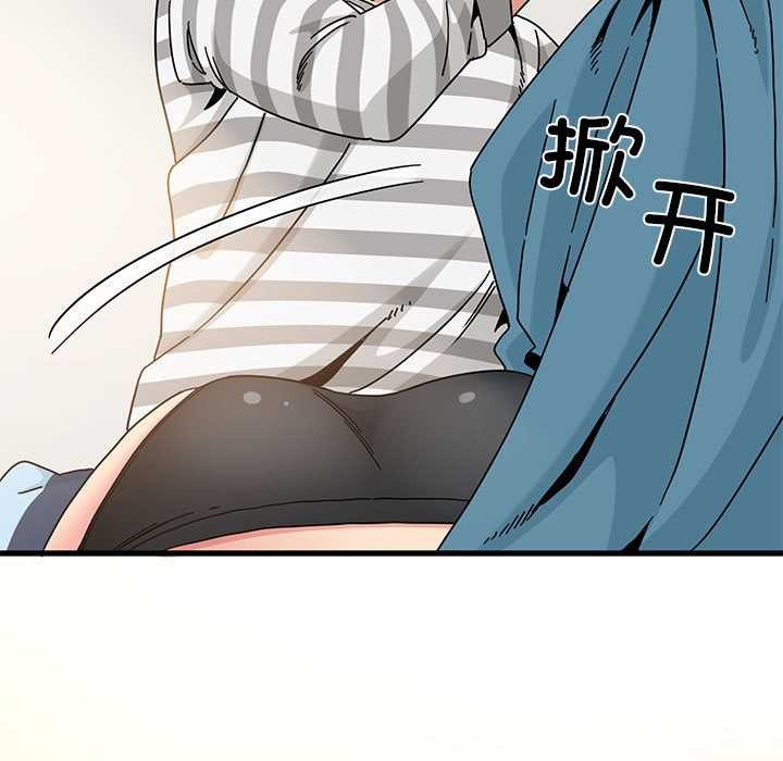 发小碰不得 - 第92話 - page 17