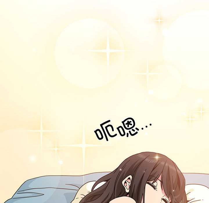 发小碰不得 - 第92話 - page 18